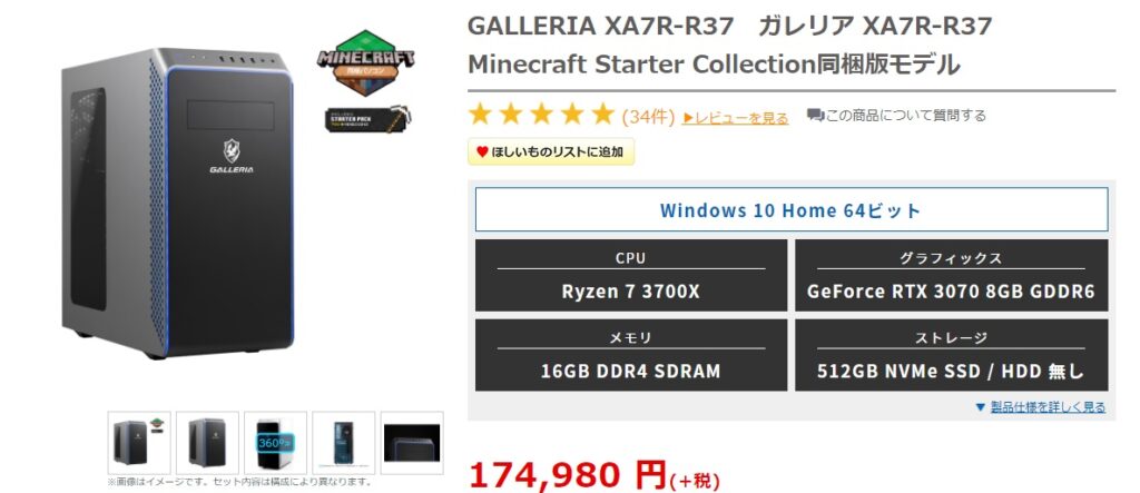 GALLERIA XA7R-G60S Ryzen 7 3700X/GTX166…
